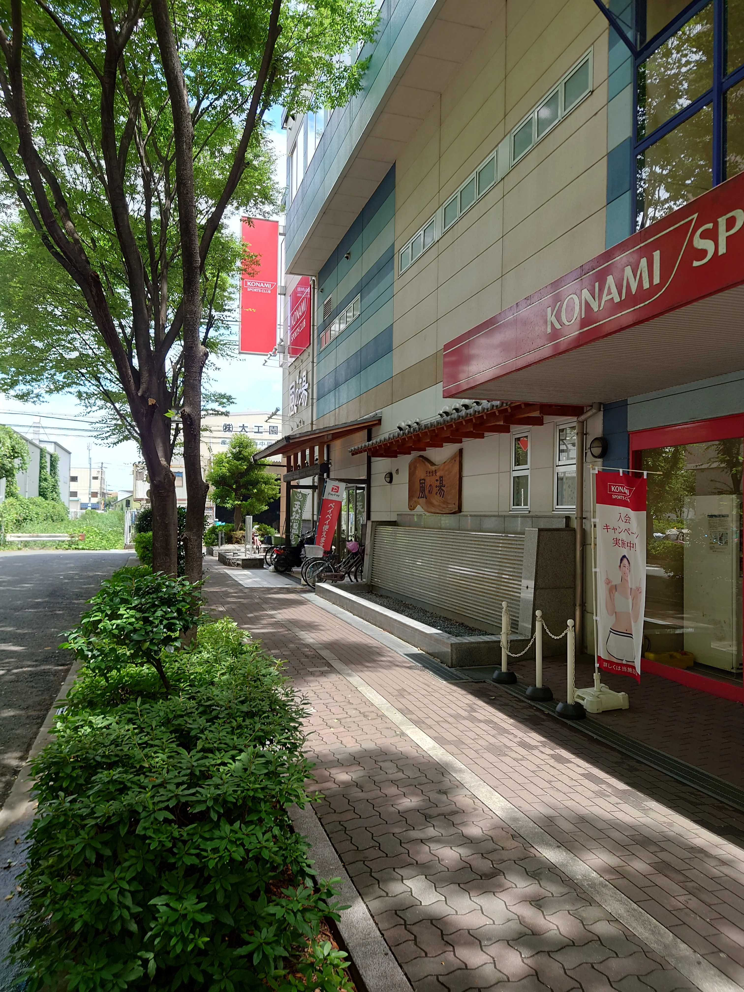 天然温泉 風の湯 新石切店（閉館しました）