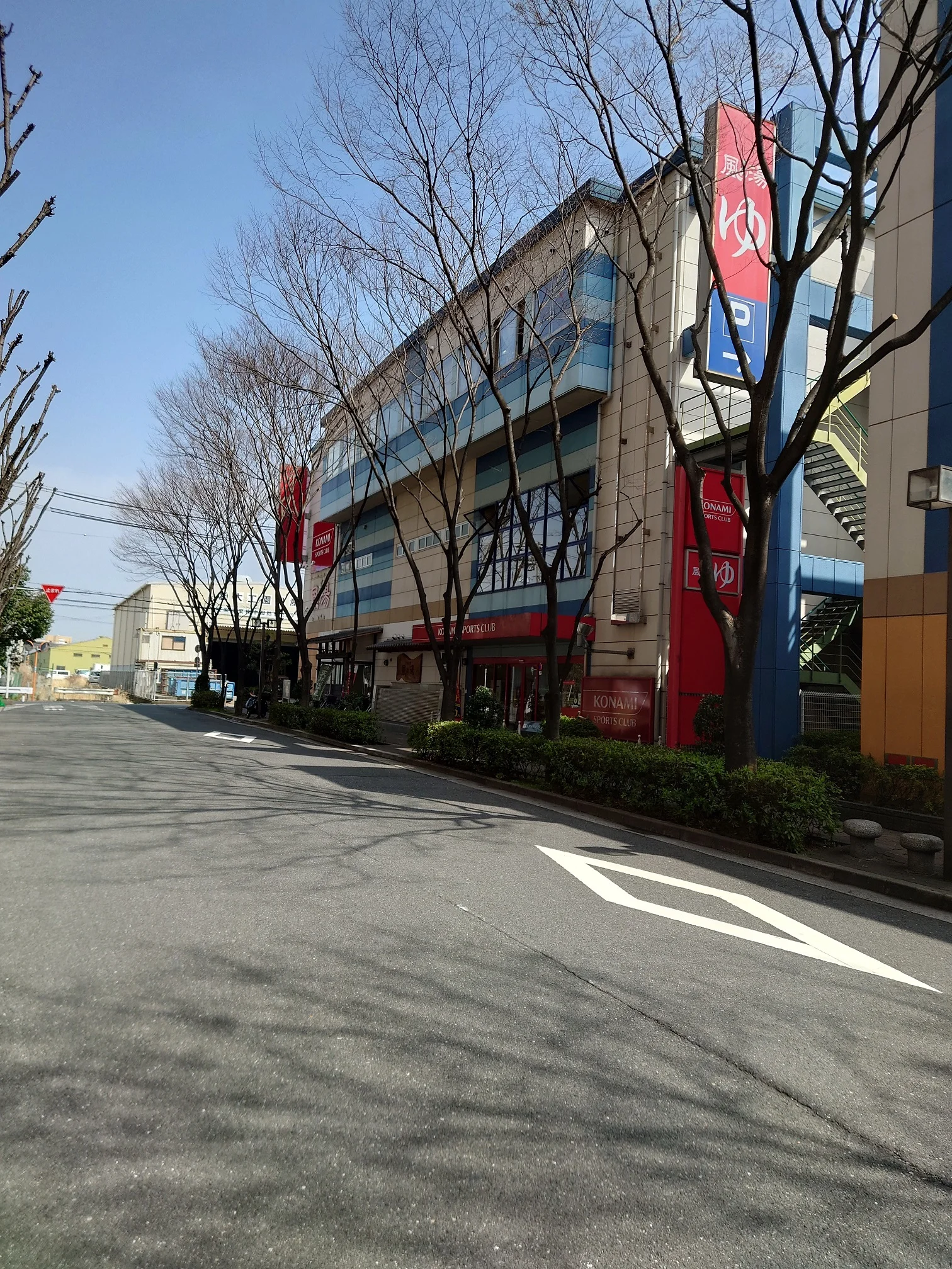 天然温泉 風の湯 新石切店（閉館しました）