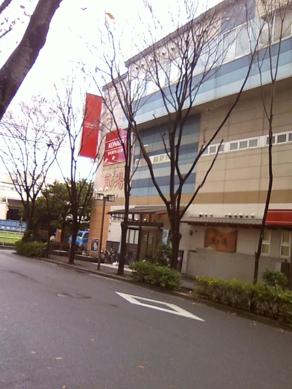 天然温泉 風の湯 新石切店（閉館しました）