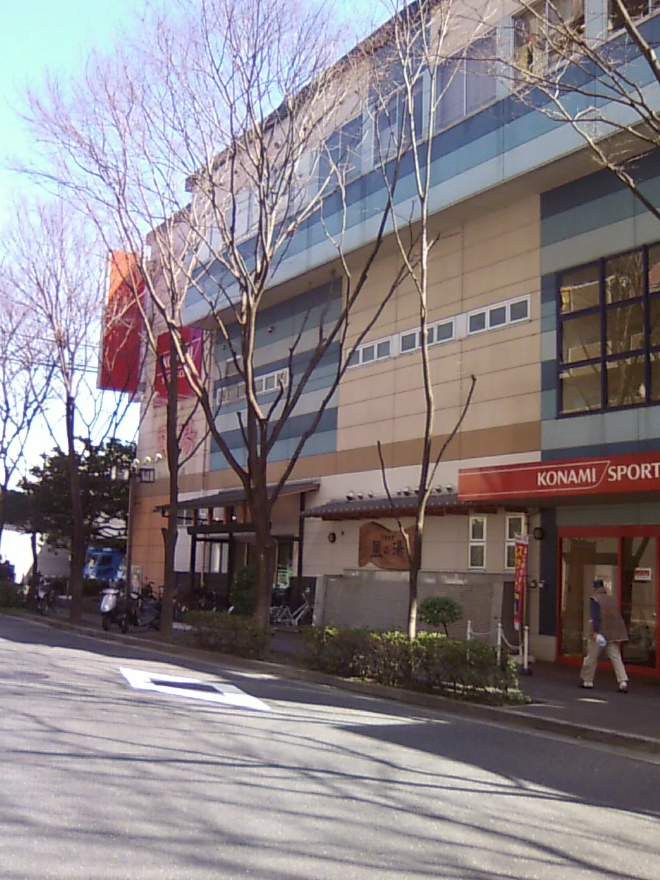 天然温泉 風の湯 新石切店（閉館しました）