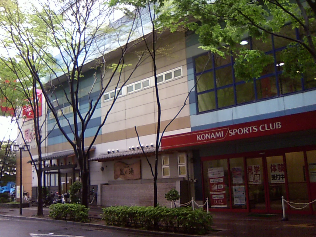 天然温泉 風の湯 新石切店（閉館しました）