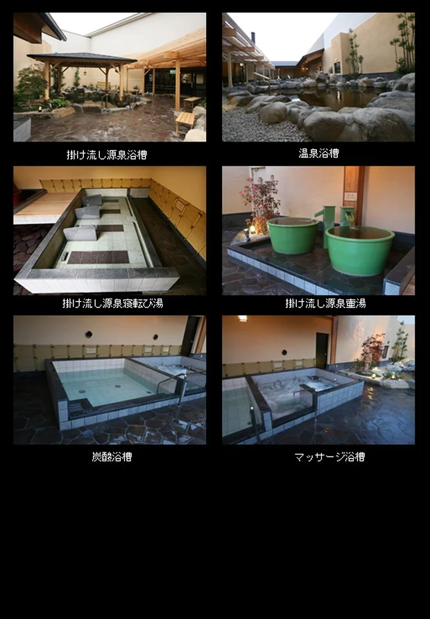 御陵天然温泉 亀の湯（閉館しました）