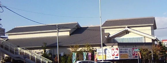 御陵天然温泉 亀の湯（閉館しました）