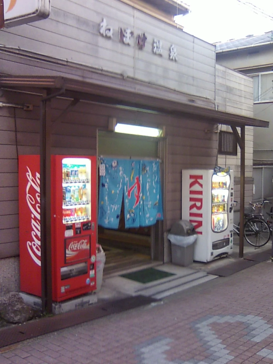 ねぼけ温泉