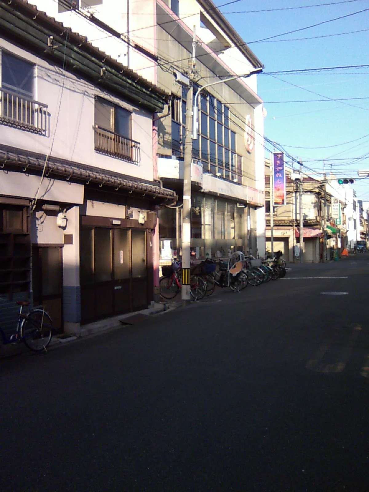 永和湯