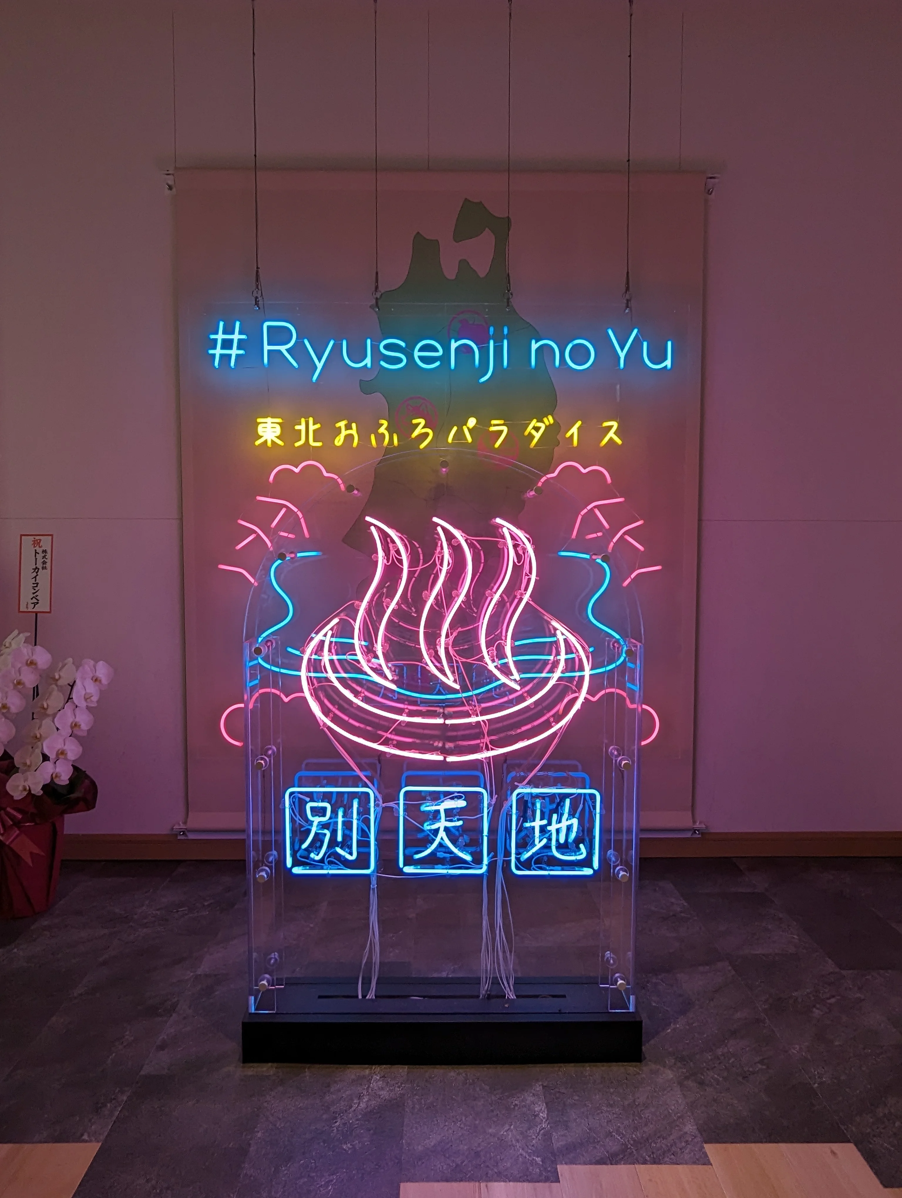 スパメッツァ仙台 竜泉寺の湯