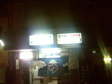 新鴻池温泉 - 大阪府