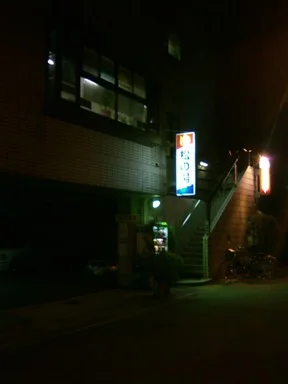 ヘルシーバス松の湯