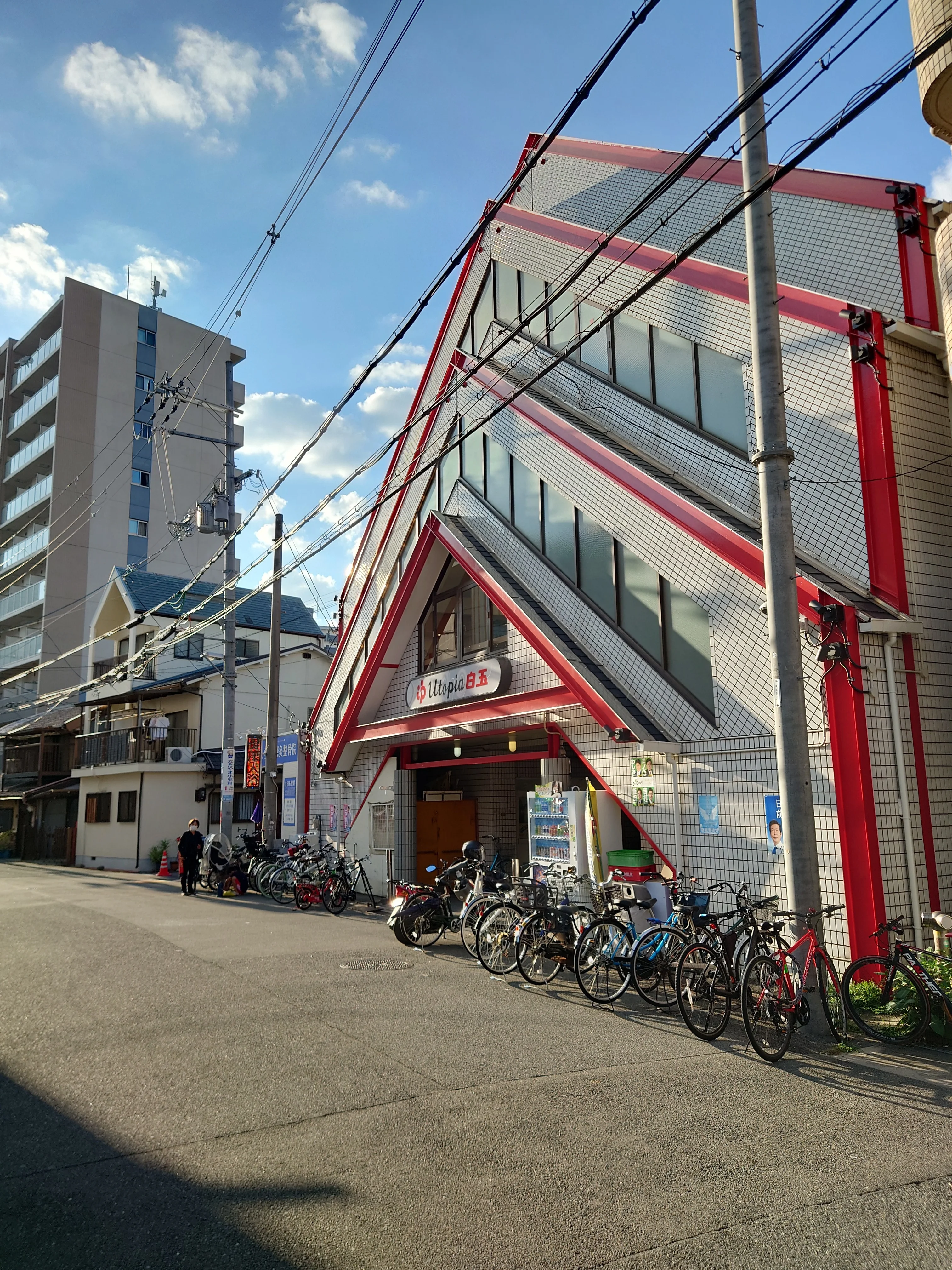 ユートピア白玉温泉(しらたまおんせん）