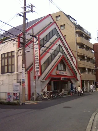 ユートピア白玉温泉(しらたまおんせん）