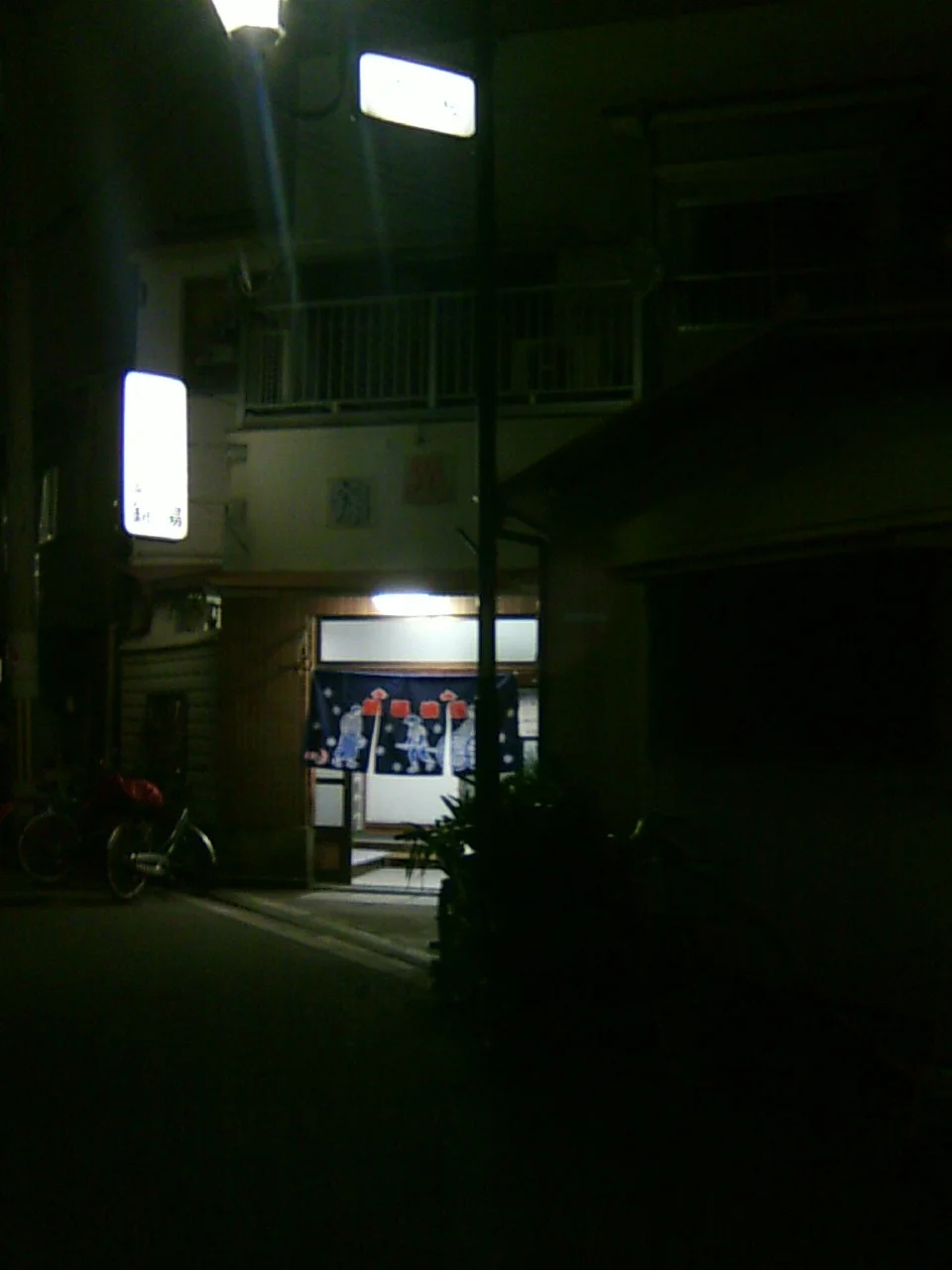 錦湯（大和田）