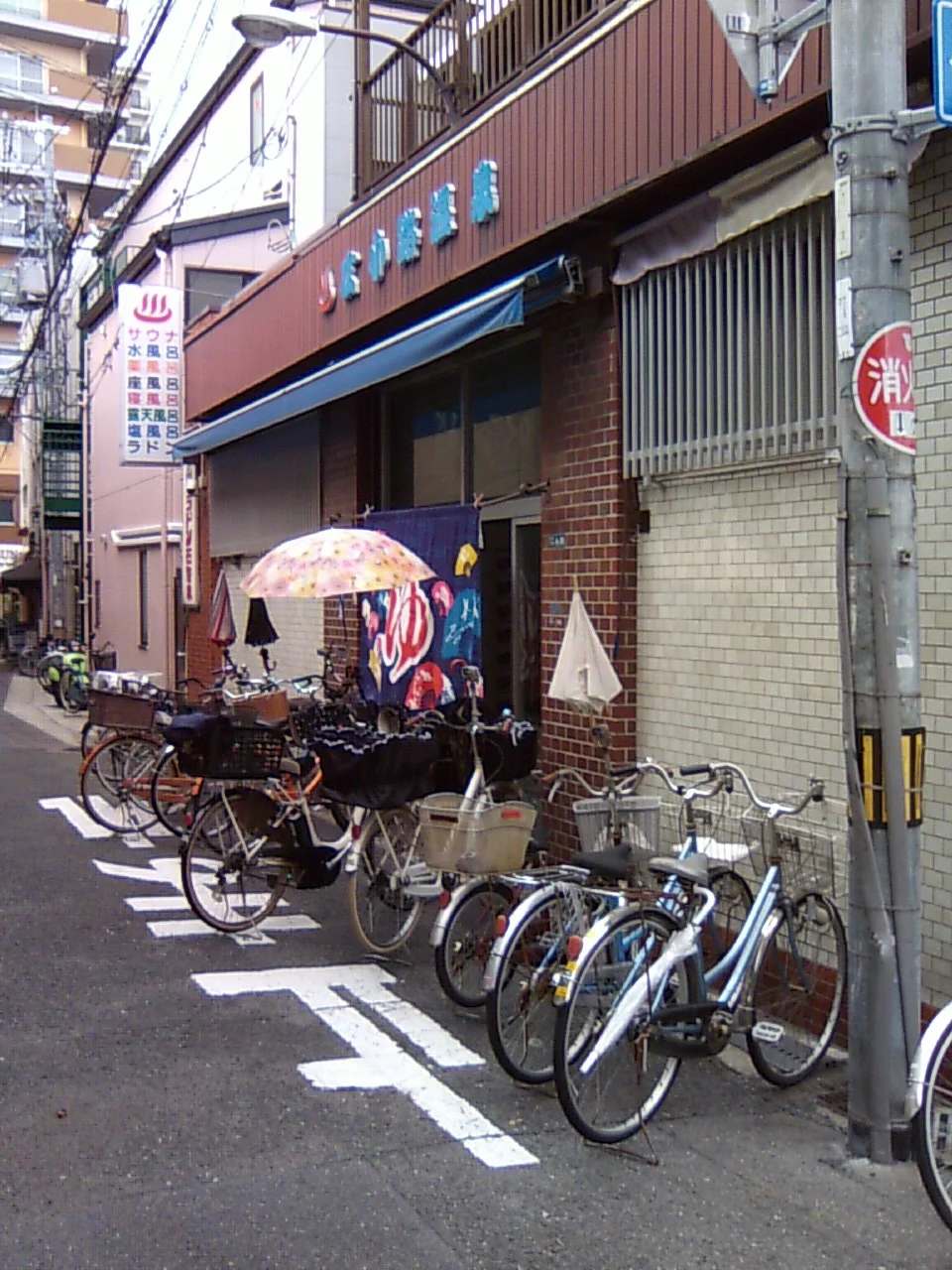 広小路温泉(閉館しました)
