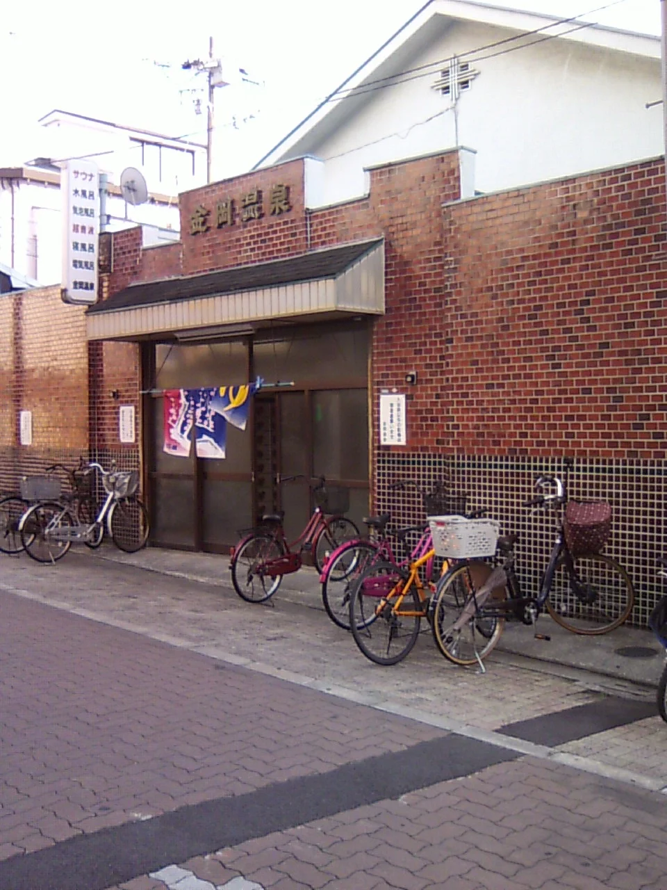 金岡温泉