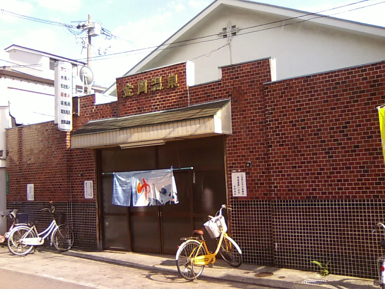 金岡温泉