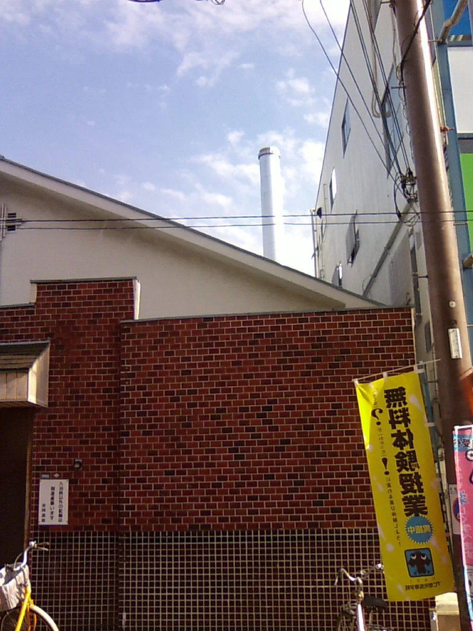 金岡温泉
