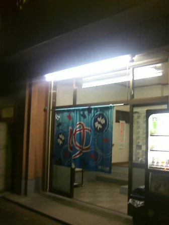 堺新温泉