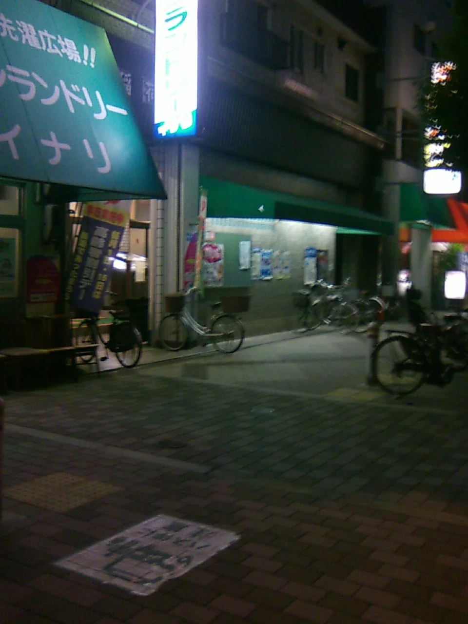 稲荷湯