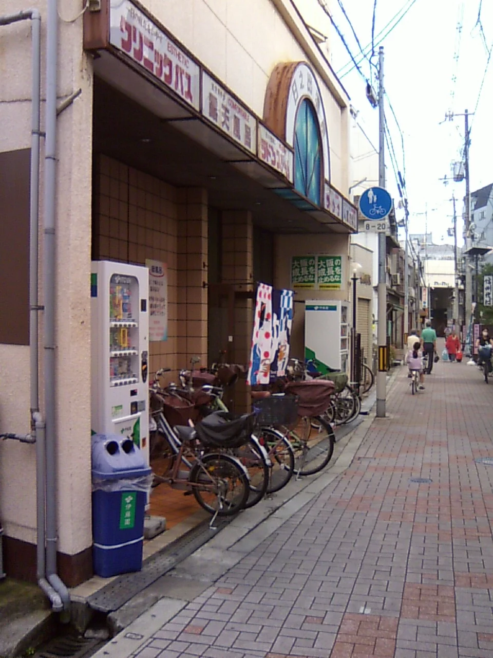 日之出温泉【住之江区】(湯たんぽ日之出)