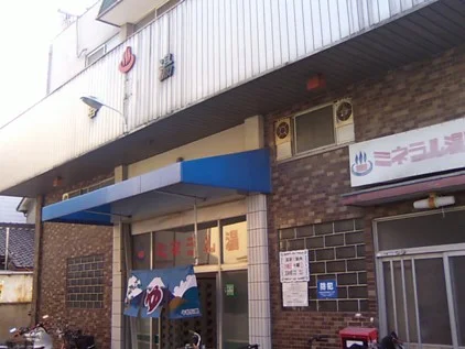 Kasuga-yu (Kami-sasaki) - Osaka