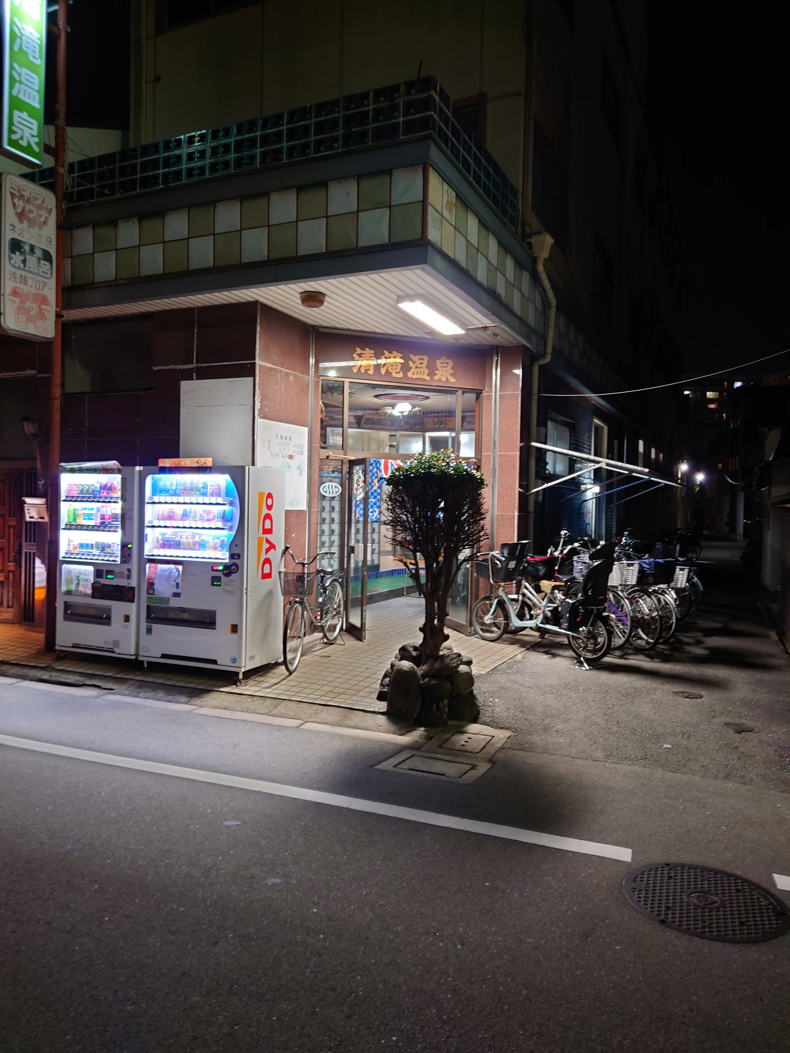 清滝温泉