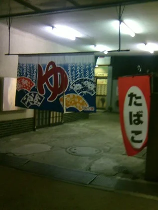 三宝バスセンター