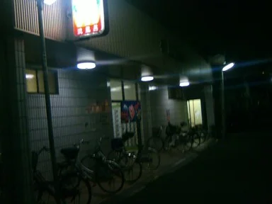 Kazuki Onsen - Osaka