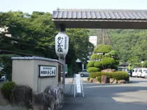 かじか荘(閉館しました)