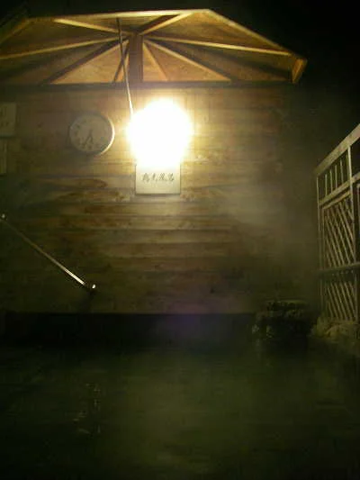 かじか荘（閉館しました）