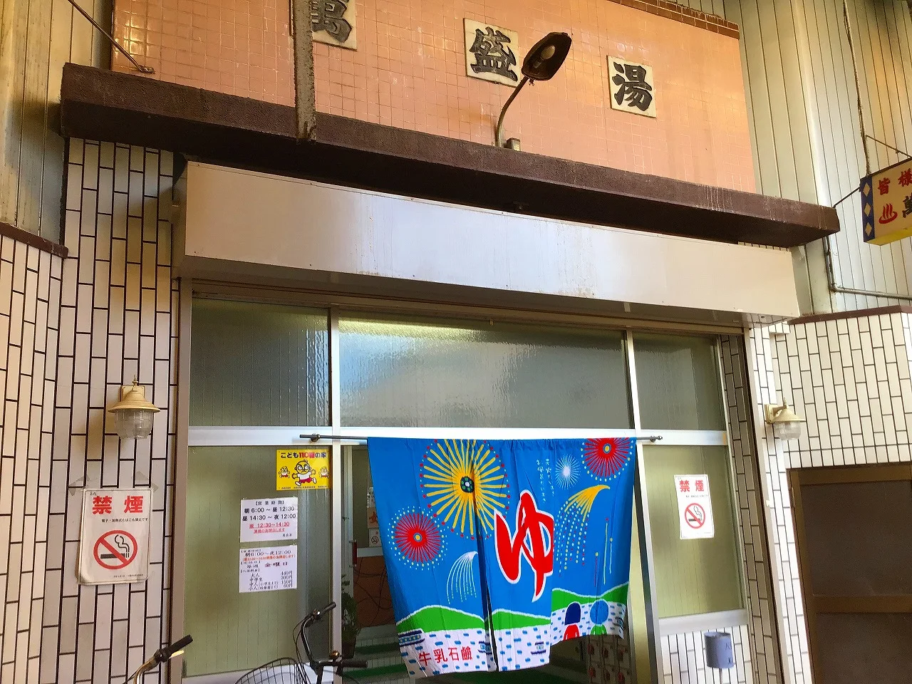 萬盛湯