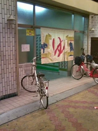 萬盛湯