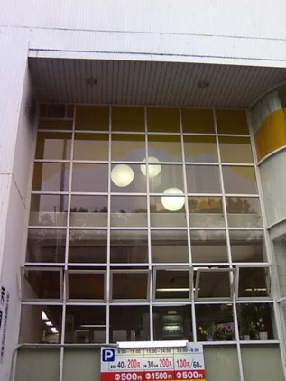 石橋温泉(閉館しました)