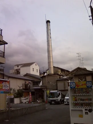 安楽湯(閉館しました)