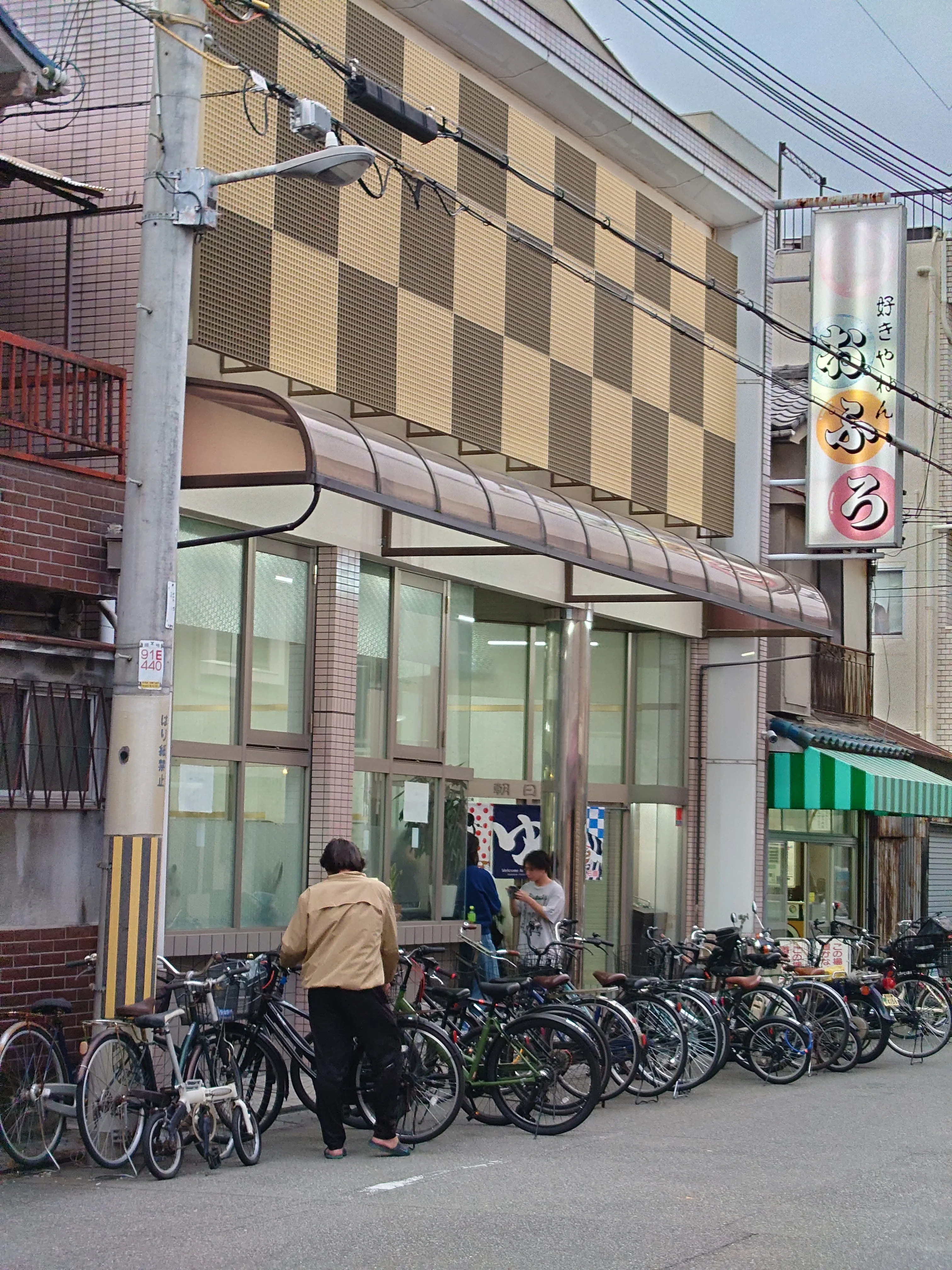 朝日湯