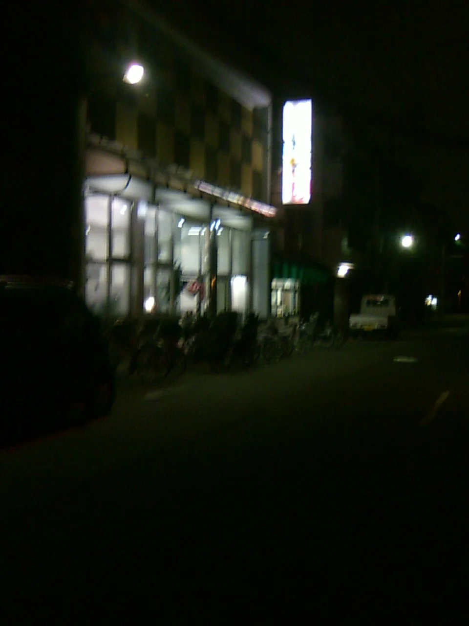 朝日湯