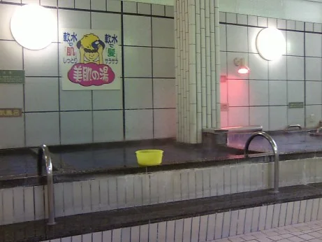朝日湯