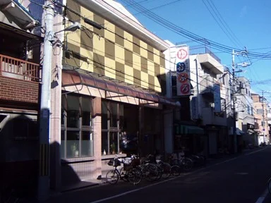 朝日湯