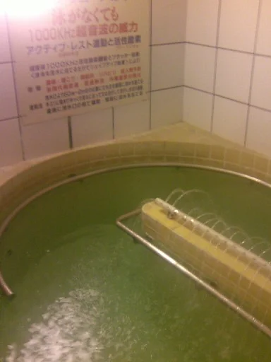 朝日湯