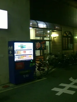 常盤湯(閉館しました)