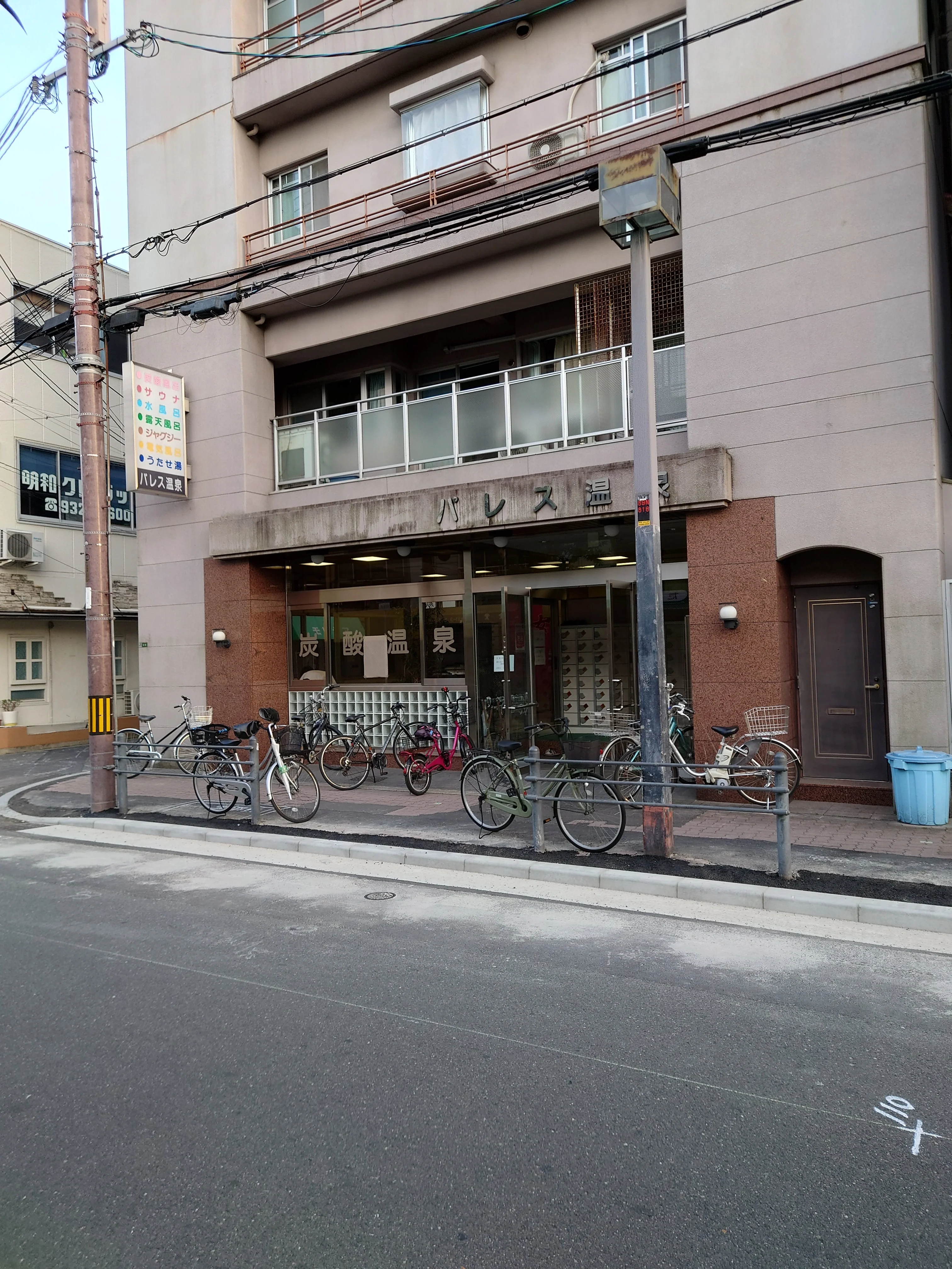 パレス温泉(閉店しました)