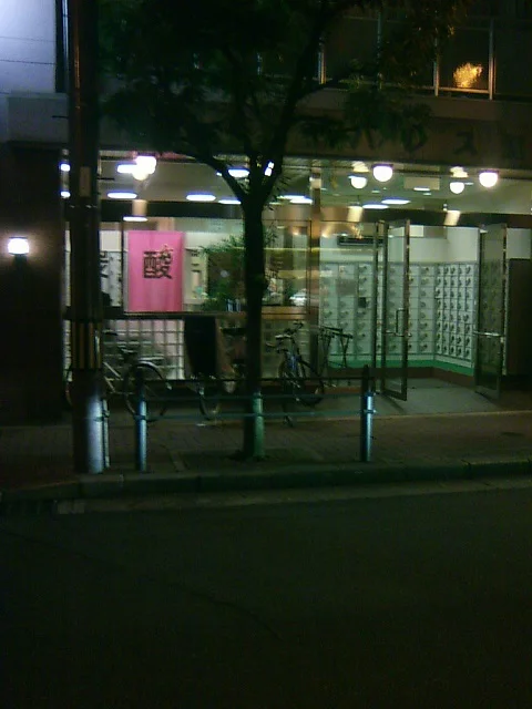 パレス温泉(閉店しました)