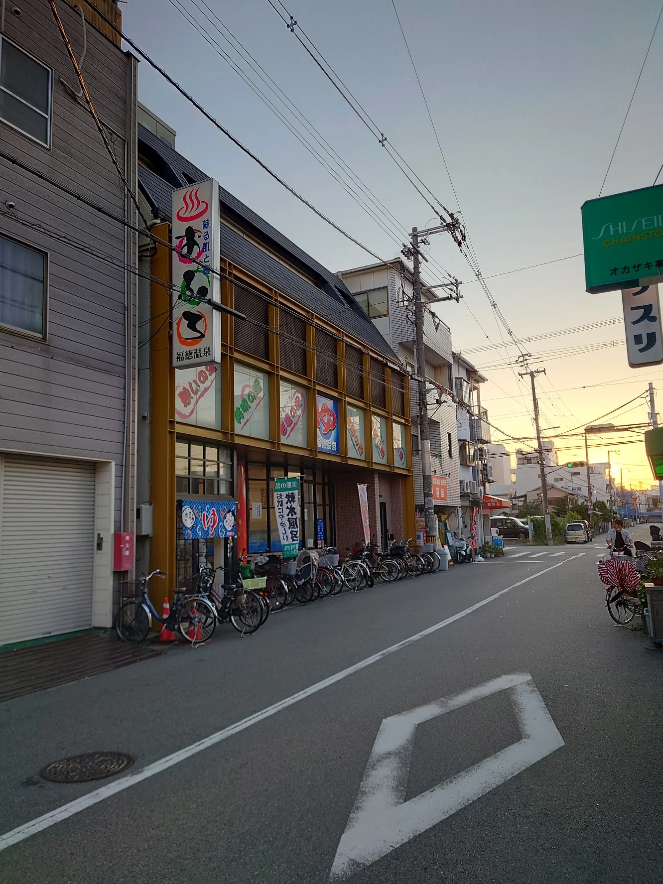 福徳温泉