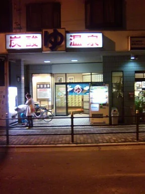 Daini Sakae Onsen - Osaka