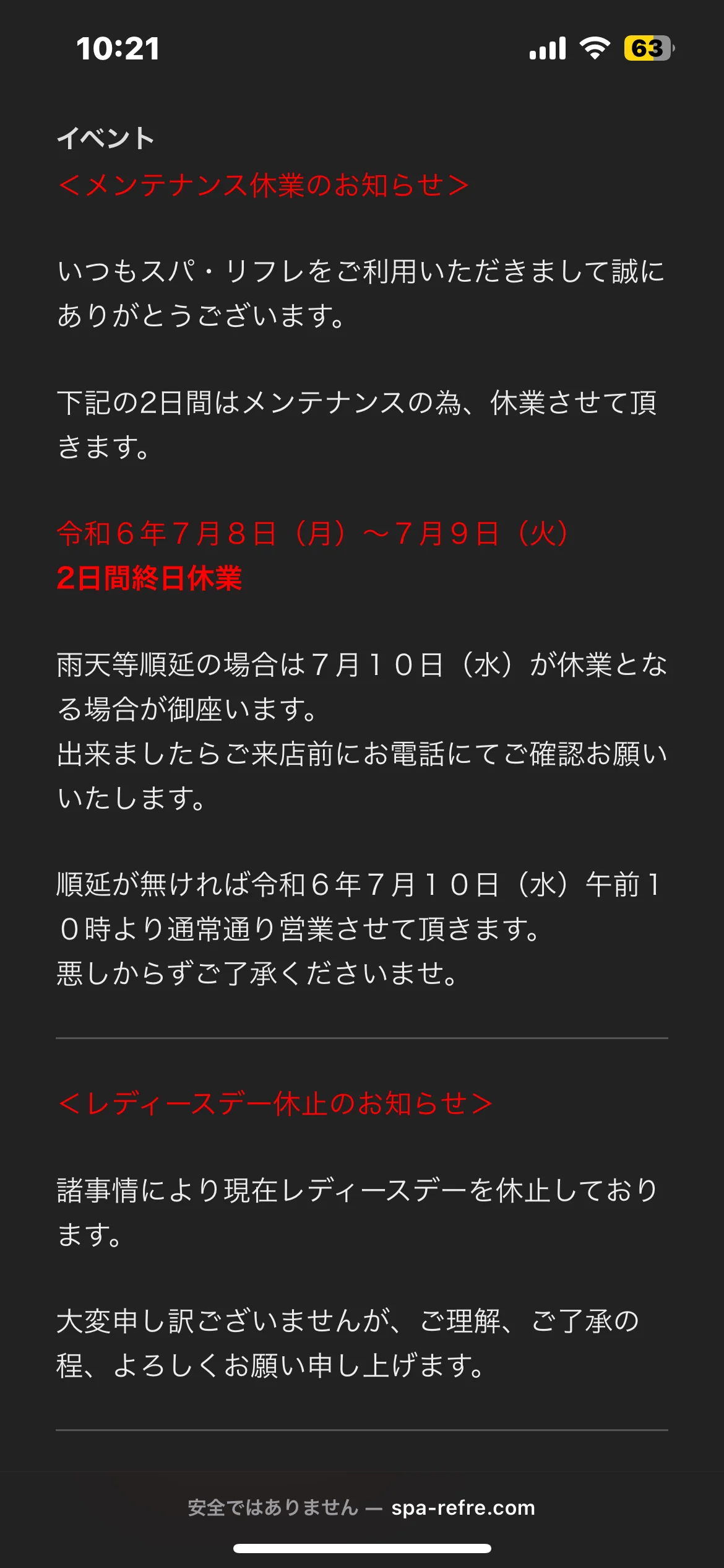 S・P・A refre（スパ リフレ）