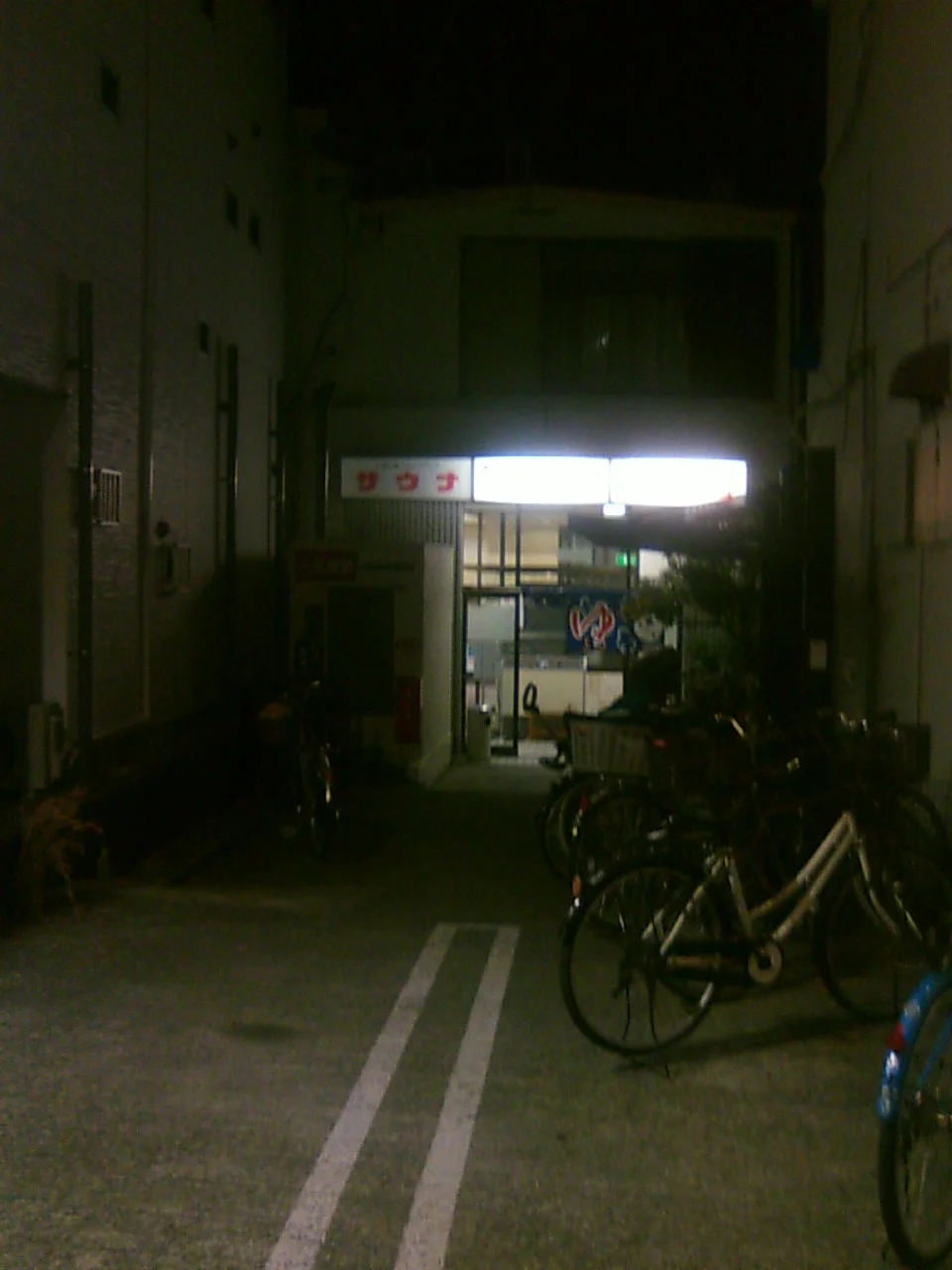 出世湯【生野区】