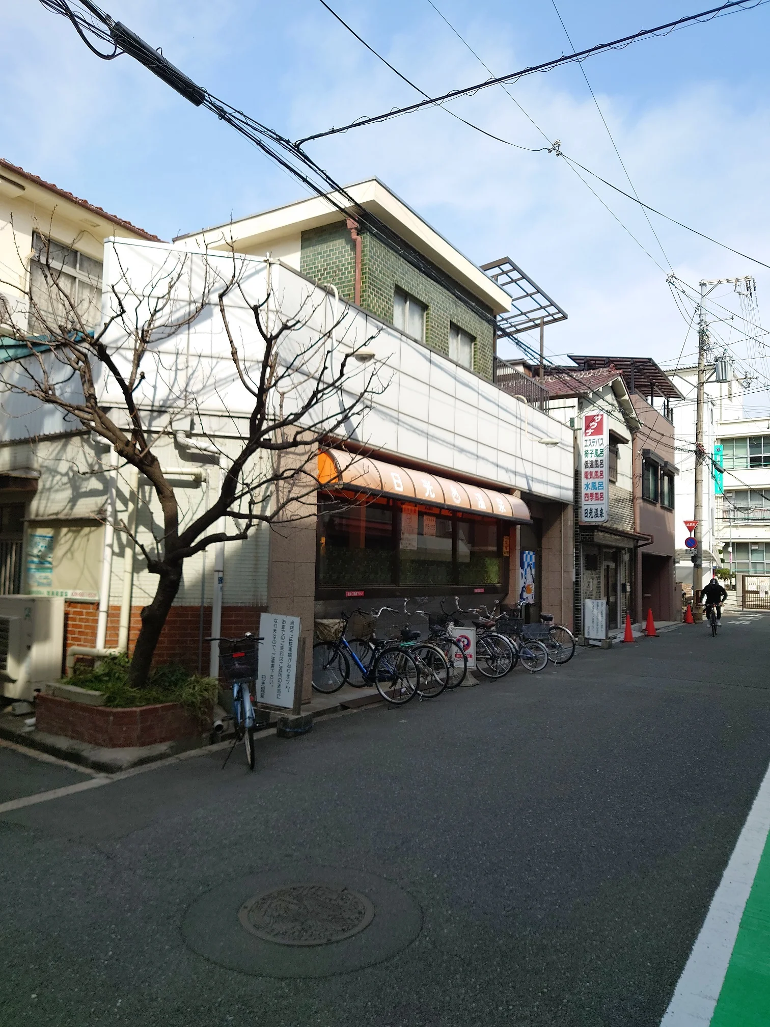 日光温泉