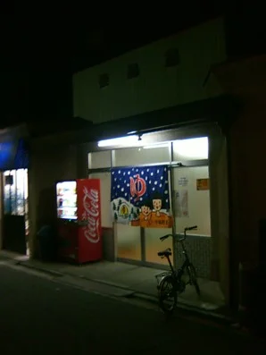 柴島湯(閉館しました)