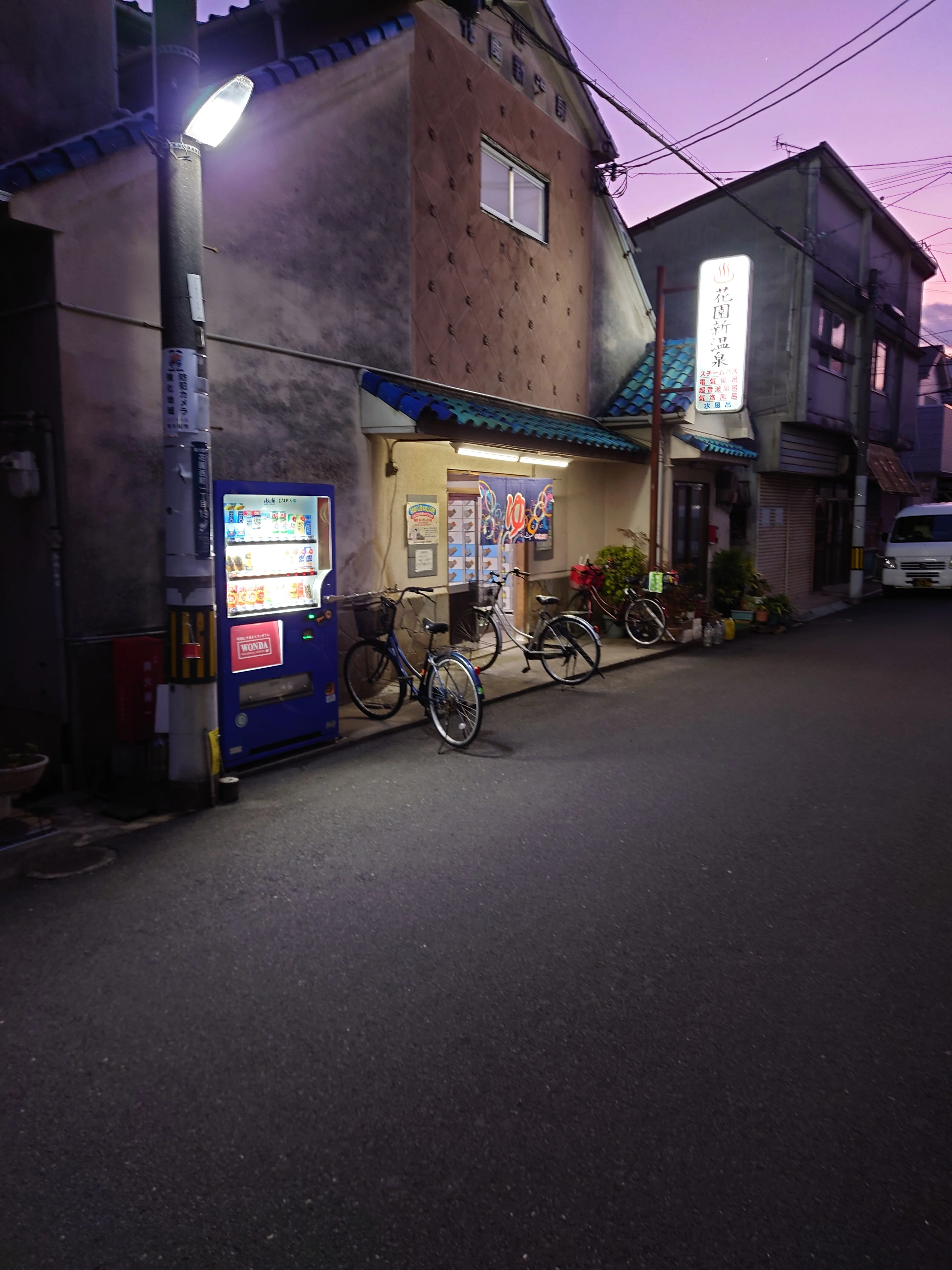 花園新温泉（閉館しました）