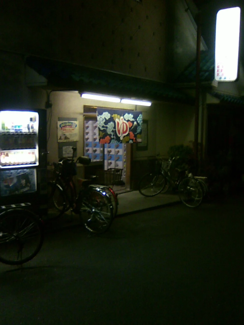 花園新温泉（閉館しました）