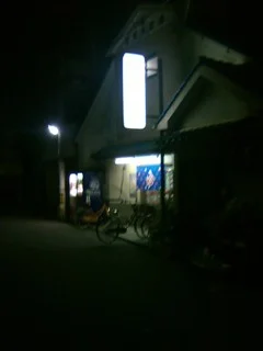 花園新温泉（閉館しました）