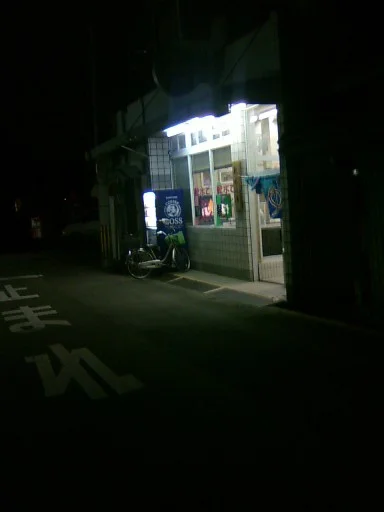 旭湯(閉館しました)